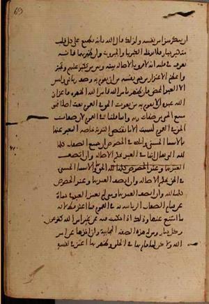 futmak.com - Meccan Revelations - Page 9462 from Konya manuscript