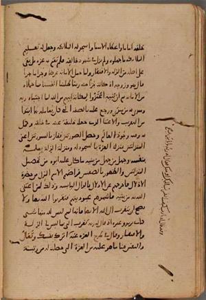 futmak.com - Meccan Revelations - Page 9465 from Konya manuscript