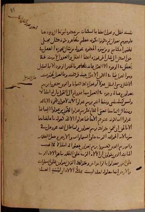 futmak.com - Meccan Revelations - Page 9486 from Konya manuscript