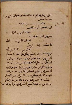 futmak.com - Meccan Revelations - Page 9503 from Konya Manuscript