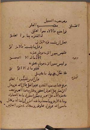 futmak.com - Meccan Revelations - Page 9513 from Konya manuscript