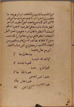 futmak.com - Meccan Revelations - Page 9515 from Konya manuscript