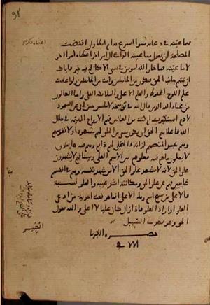 futmak.com - Meccan Revelations - Page 9520 from Konya manuscript