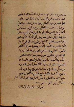 futmak.com - Meccan Revelations - Page 9524 from Konya manuscript