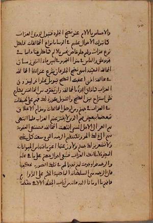 futmak.com - Meccan Revelations - Page 9531 from Konya manuscript