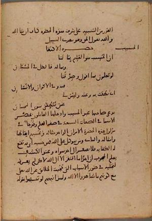 futmak.com - Meccan Revelations - Page 9537 from Konya manuscript