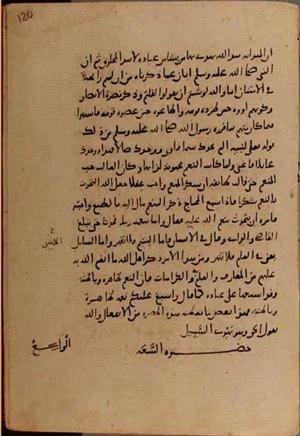 futmak.com - Meccan Revelations - Page 9564 from Konya manuscript
