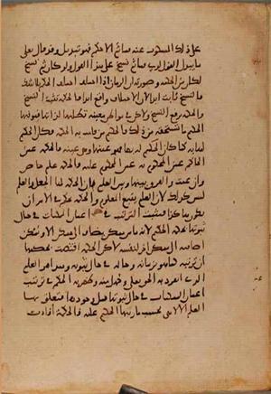 futmak.com - Meccan Revelations - Page 9573 from Konya manuscript