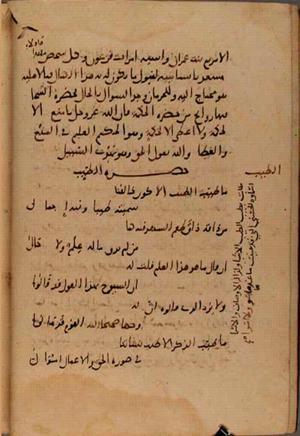 futmak.com - Meccan Revelations - Page 9599 from Konya manuscript