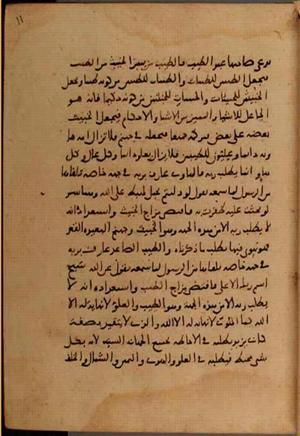 futmak.com - Meccan Revelations - Page 9600 from Konya manuscript
