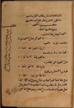 futmak.com - Meccan Revelations - Page 9608 from Konya manuscript