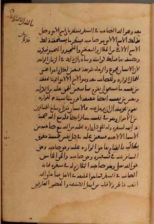 futmak.com - Meccan Revelations - Page 9612 from Konya manuscript