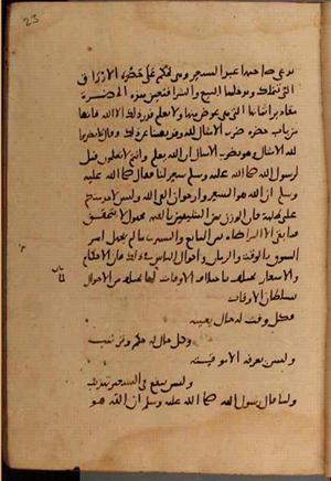 futmak.com - Meccan Revelations - Page 9624 from Konya Manuscript