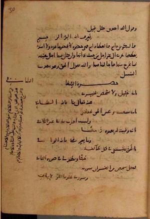 futmak.com - Meccan Revelations - Page 9638 from Konya manuscript