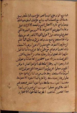 futmak.com - Meccan Revelations - Page 9652 from Konya manuscript