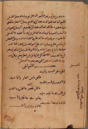 futmak.com - Meccan Revelations - Page 9655 from Konya manuscript