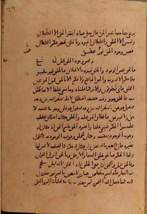 futmak.com - Meccan Revelations - Page 9656 from Konya manuscript