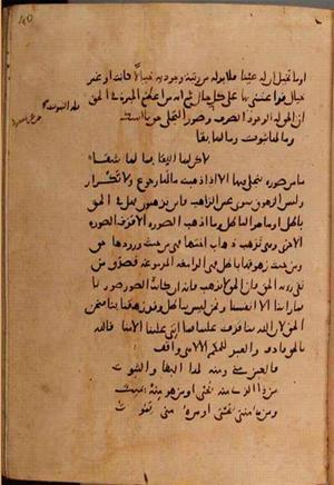 futmak.com - Meccan Revelations - Page 9658 from Konya manuscript