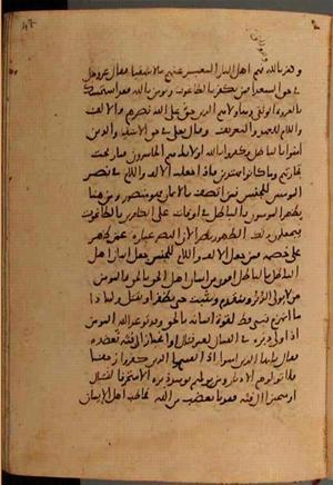 futmak.com - Meccan Revelations - Page 9672 from Konya manuscript