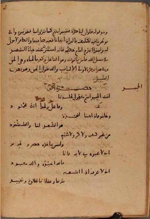 futmak.com - Meccan Revelations - Page 9675 from Konya manuscript