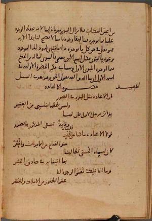 futmak.com - Meccan Revelations - Page 9685 from Konya manuscript