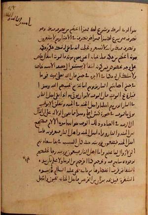 futmak.com - Meccan Revelations - Page 9692 from Konya manuscript