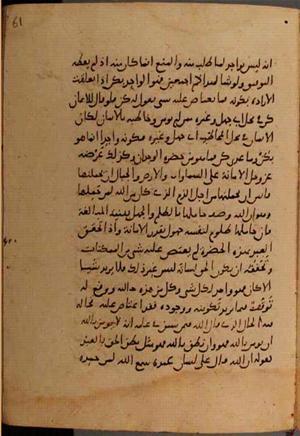 futmak.com - Meccan Revelations - Page 9700 from Konya manuscript