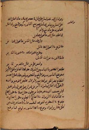 futmak.com - Meccan Revelations - Page 9701 from Konya manuscript