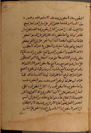 futmak.com - Meccan Revelations - Page 9702 from Konya manuscript