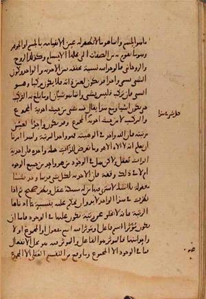 futmak.com - Meccan Revelations - Page 9705 from Konya manuscript