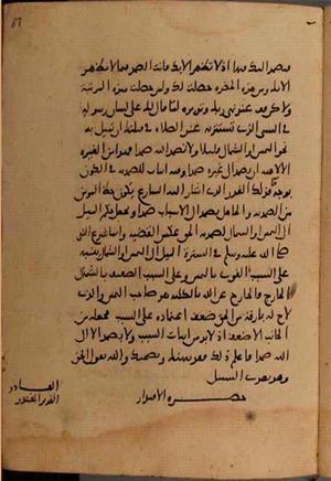 futmak.com - Meccan Revelations - Page 9712 from Konya manuscript