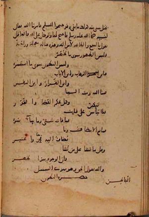 futmak.com - Meccan Revelations - Page 9731 from Konya manuscript