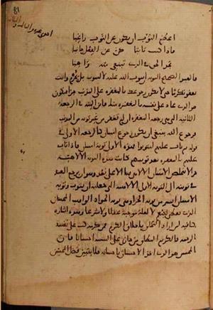 futmak.com - Meccan Revelations - Page 9740 from Konya manuscript