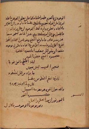 futmak.com - Meccan Revelations - Page 9775 from Konya manuscript
