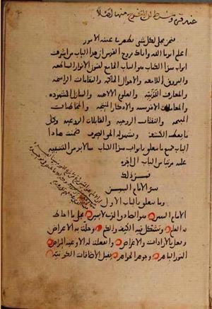 futmak.com - Meccan Revelations - Page 9836 from Konya manuscript