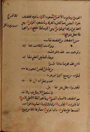 futmak.com - Meccan Revelations - Page 9840 from Konya manuscript