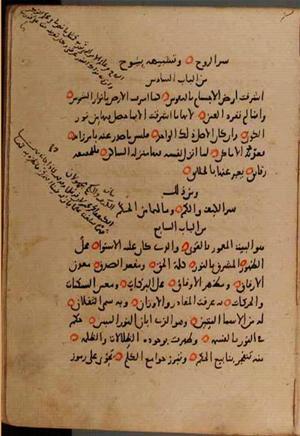 futmak.com - Meccan Revelations - Page 9842 from Konya manuscript