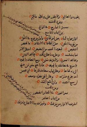 futmak.com - Meccan Revelations - Page 9844 from Konya manuscript