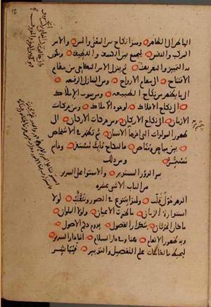 futmak.com - Meccan Revelations - Page 9846 from Konya manuscript