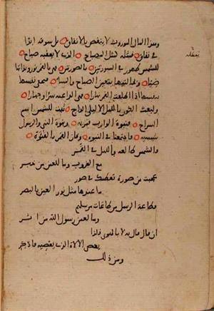 futmak.com - Meccan Revelations - Page 9849 from Konya manuscript