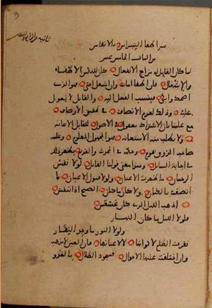 futmak.com - Meccan Revelations - Page 9850 from Konya manuscript