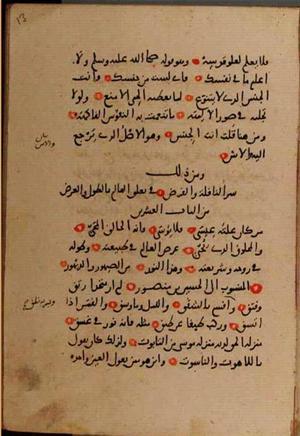 futmak.com - Meccan Revelations - Page 9858 from Konya manuscript