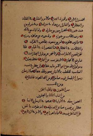 futmak.com - Meccan Revelations - Page 9860 from Konya manuscript