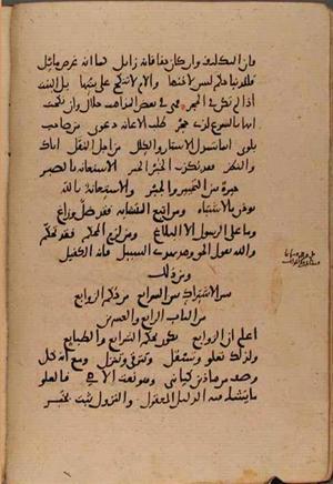 futmak.com - Meccan Revelations - Page 9861 from Konya manuscript