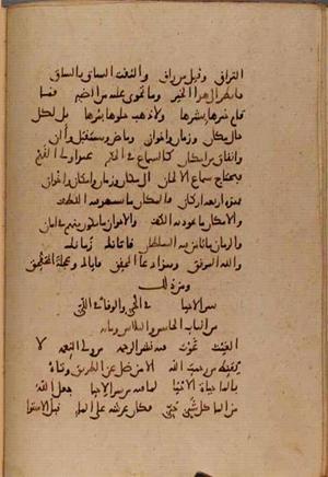 futmak.com - Meccan Revelations - Page 9983 from Konya manuscript