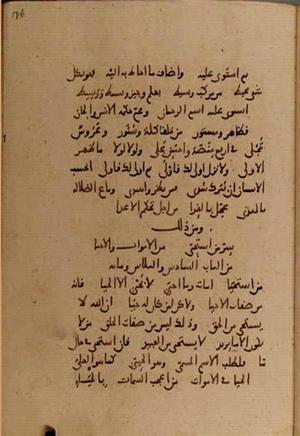 futmak.com - Meccan Revelations - Page 9984 from Konya manuscript