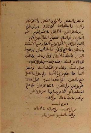 futmak.com - Meccan Revelations - Page 10008 from Konya manuscript