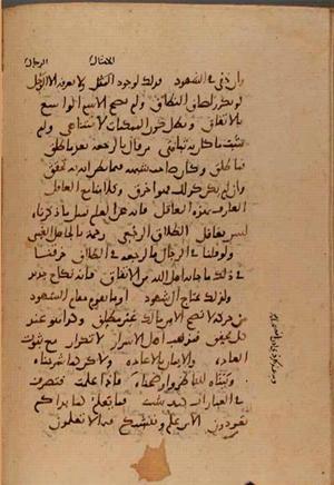 futmak.com - Meccan Revelations - Page 10049 from Konya manuscript