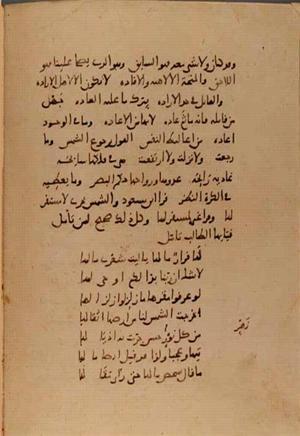 futmak.com - Meccan Revelations - Page 10085 from Konya manuscript