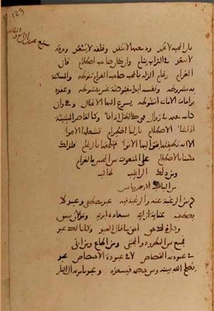 futmak.com - Meccan Revelations - Page 10090 from Konya manuscript